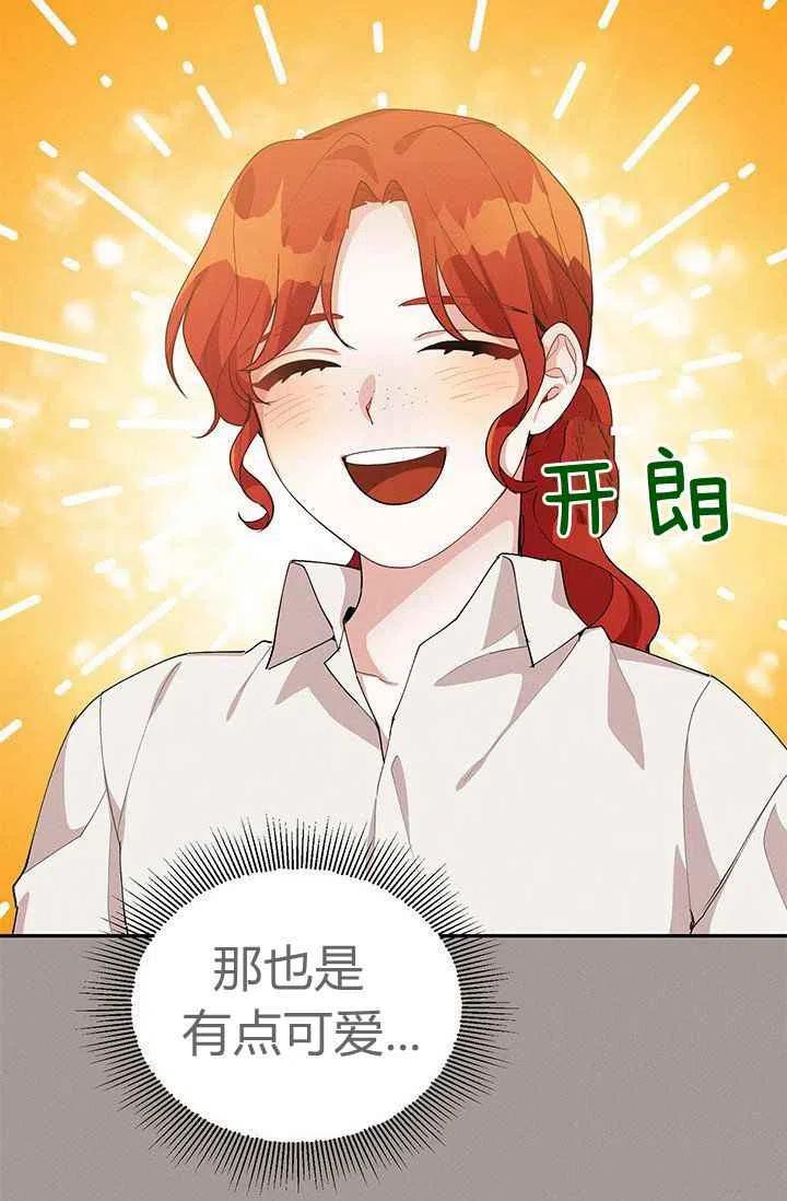 《王子大人，请回复！》漫画最新章节第29话免费下拉式在线观看章节第【51】张图片