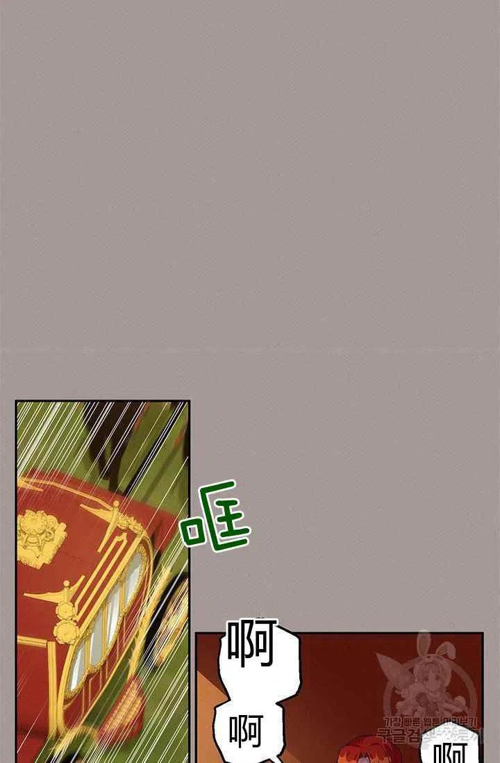 《王子大人，请回复！》漫画最新章节第29话免费下拉式在线观看章节第【53】张图片