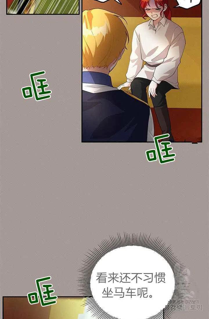 《王子大人，请回复！》漫画最新章节第29话免费下拉式在线观看章节第【54】张图片