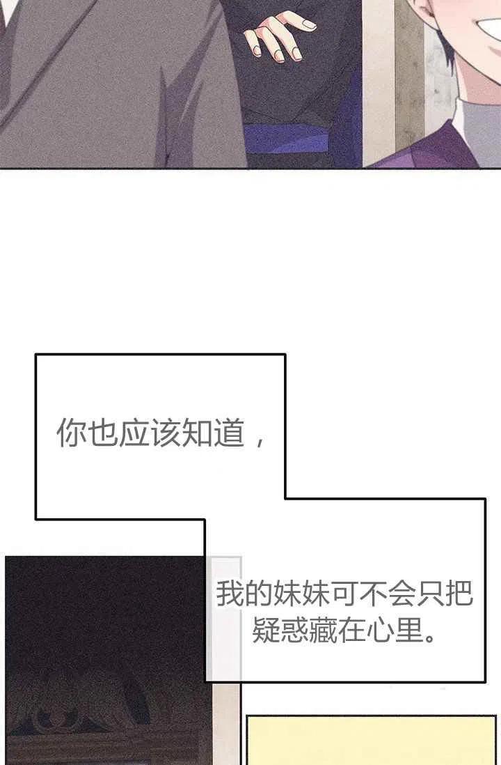 《王子大人，请回复！》漫画最新章节第29话免费下拉式在线观看章节第【6】张图片