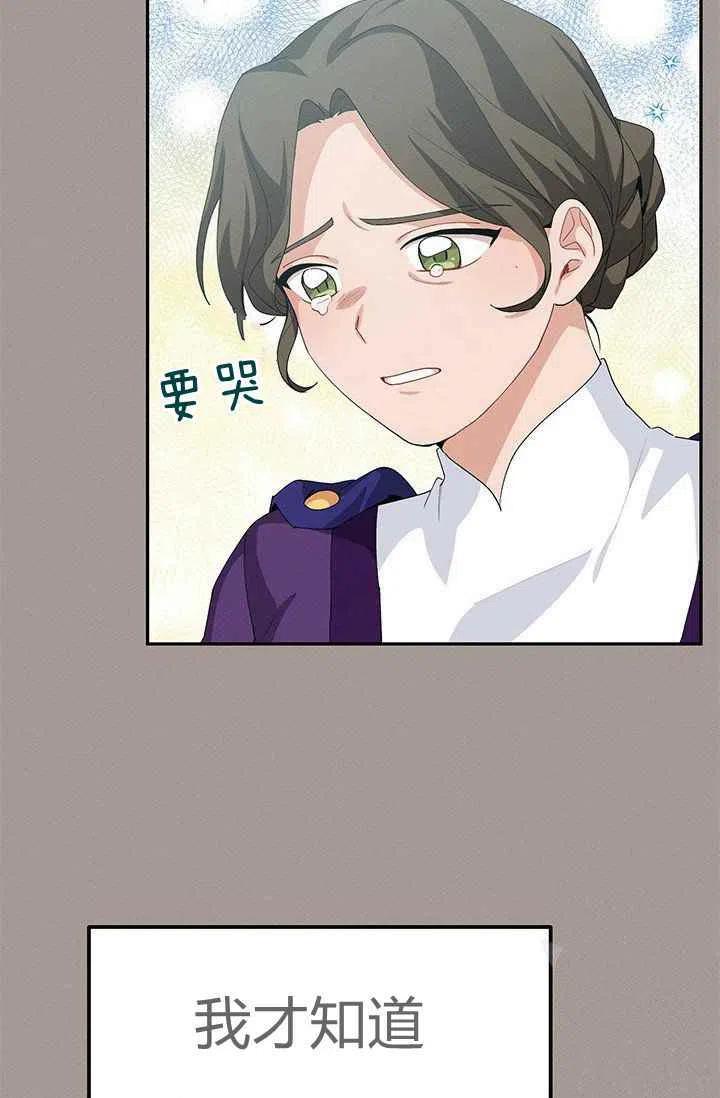 《王子大人，请回复！》漫画最新章节第29话免费下拉式在线观看章节第【75】张图片