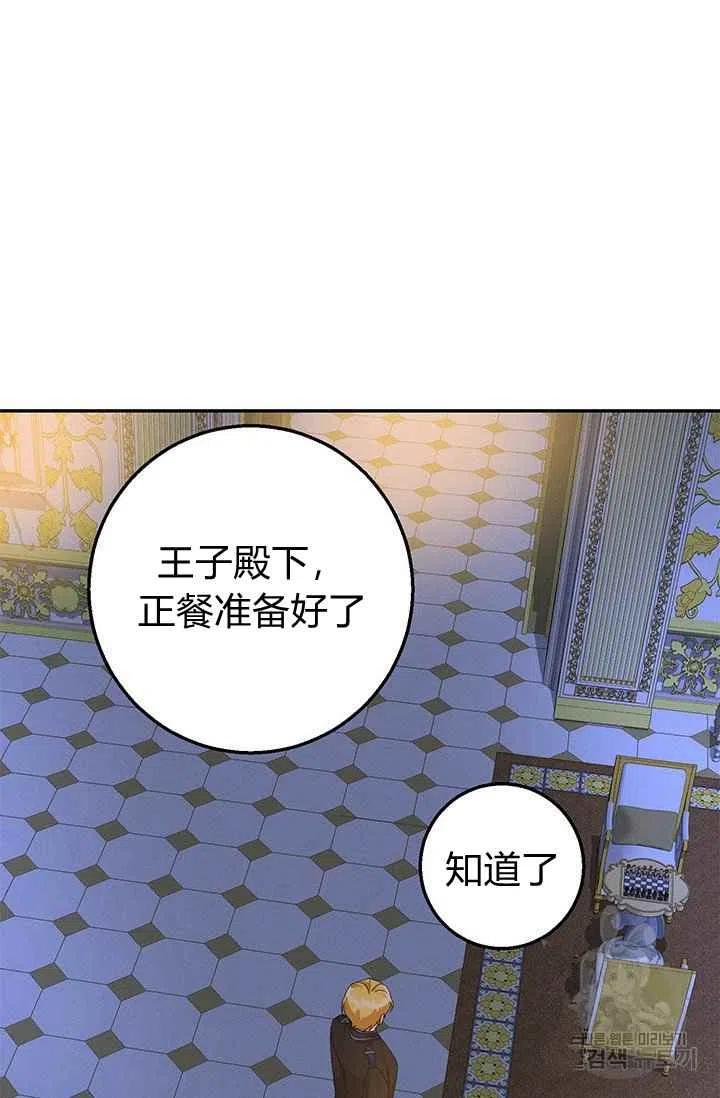 《王子大人，请回复！》漫画最新章节第30话免费下拉式在线观看章节第【12】张图片