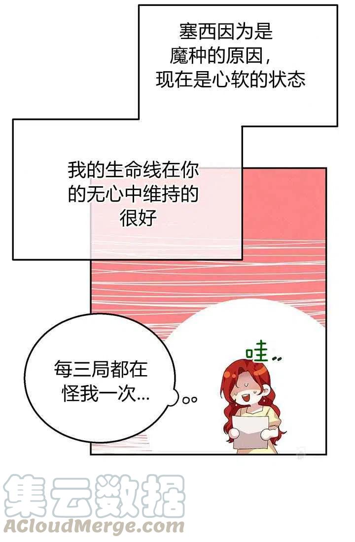 《王子大人，请回复！》漫画最新章节第30话免费下拉式在线观看章节第【25】张图片