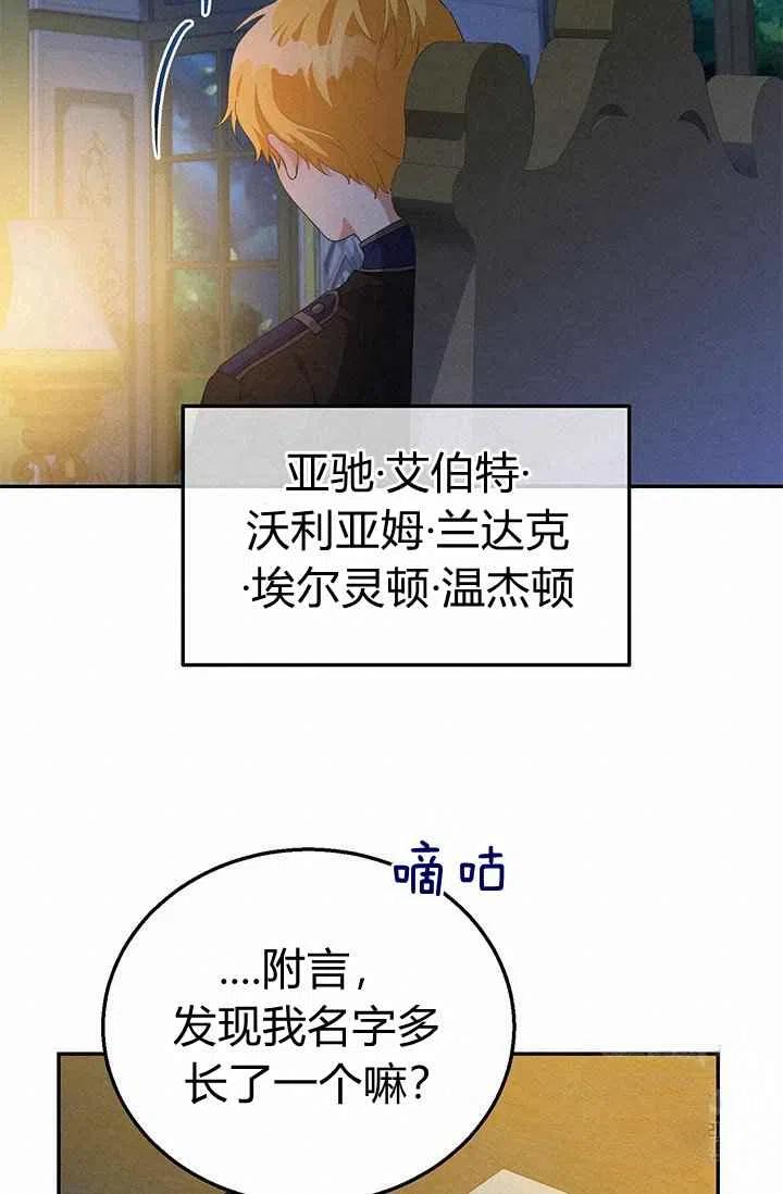 《王子大人，请回复！》漫画最新章节第30话免费下拉式在线观看章节第【32】张图片