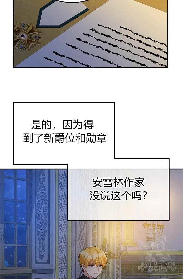 《王子大人，请回复！》漫画最新章节第30话免费下拉式在线观看章节第【33】张图片