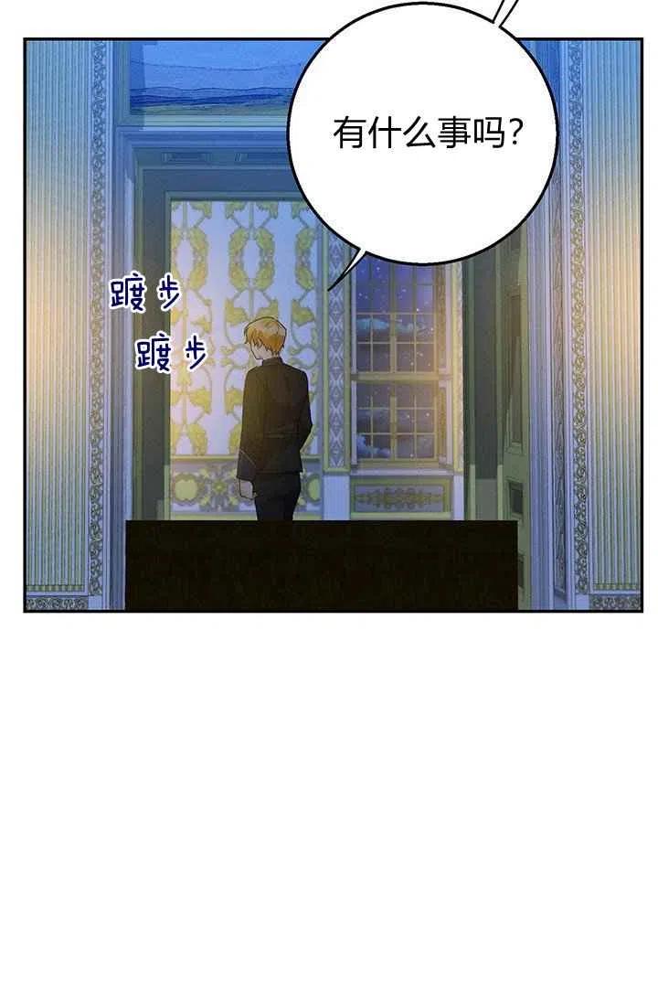 《王子大人，请回复！》漫画最新章节第30话免费下拉式在线观看章节第【36】张图片