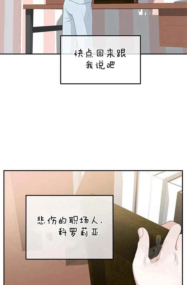 《王子大人，请回复！》漫画最新章节第30话免费下拉式在线观看章节第【41】张图片