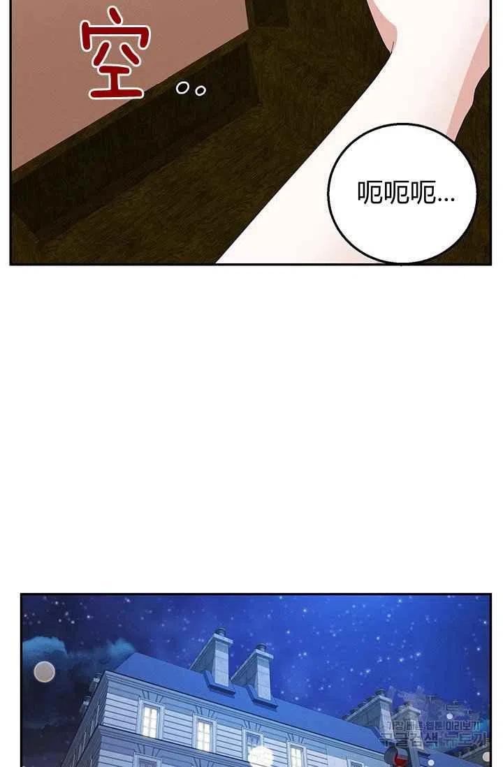 《王子大人，请回复！》漫画最新章节第30话免费下拉式在线观看章节第【42】张图片