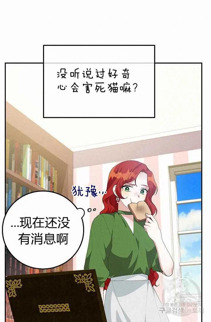 《王子大人，请回复！》漫画最新章节第30话免费下拉式在线观看章节第【48】张图片