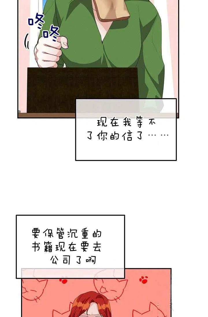 《王子大人，请回复！》漫画最新章节第30话免费下拉式在线观看章节第【50】张图片