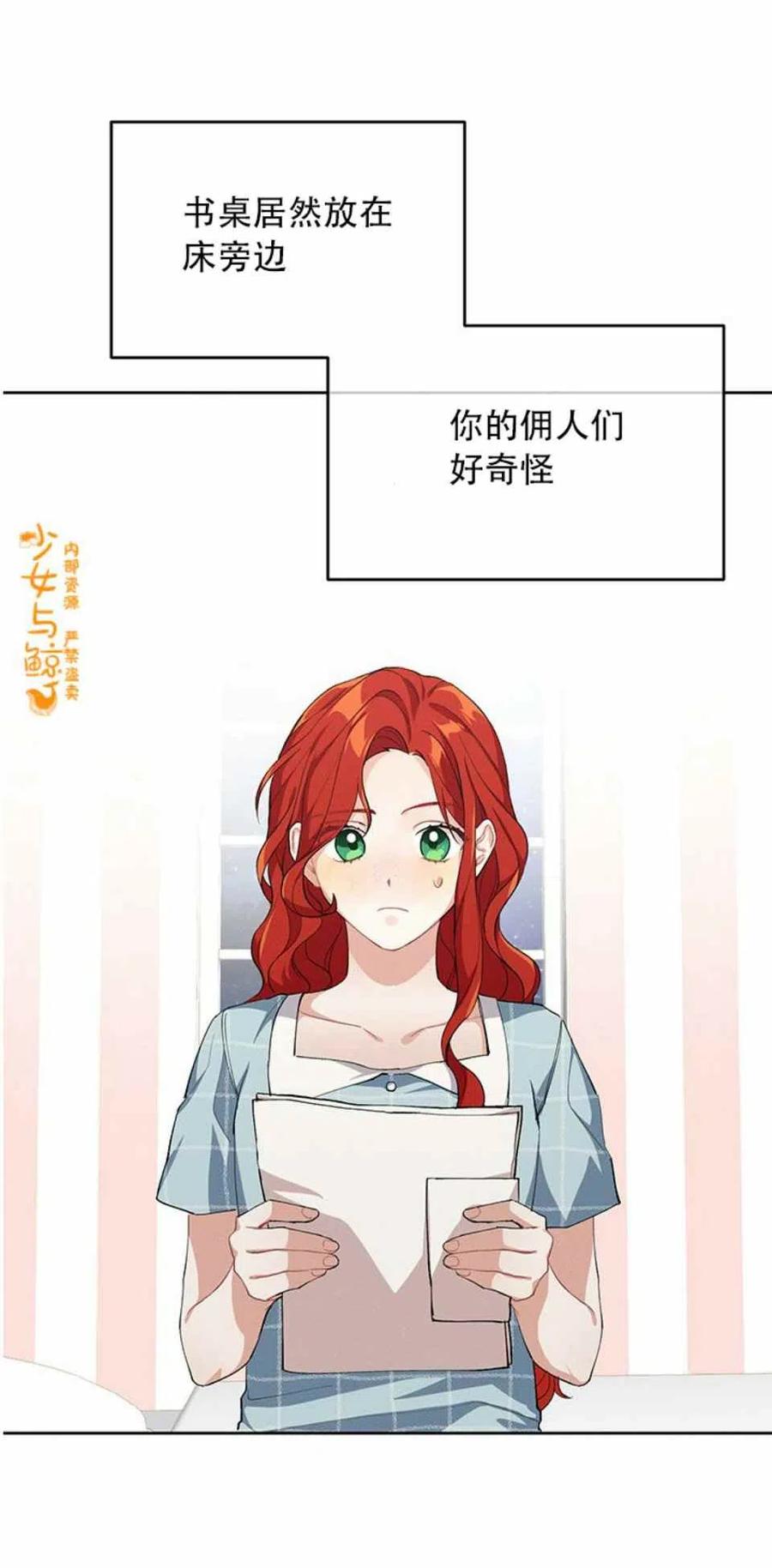 《王子大人，请回复！》漫画最新章节第4话免费下拉式在线观看章节第【23】张图片