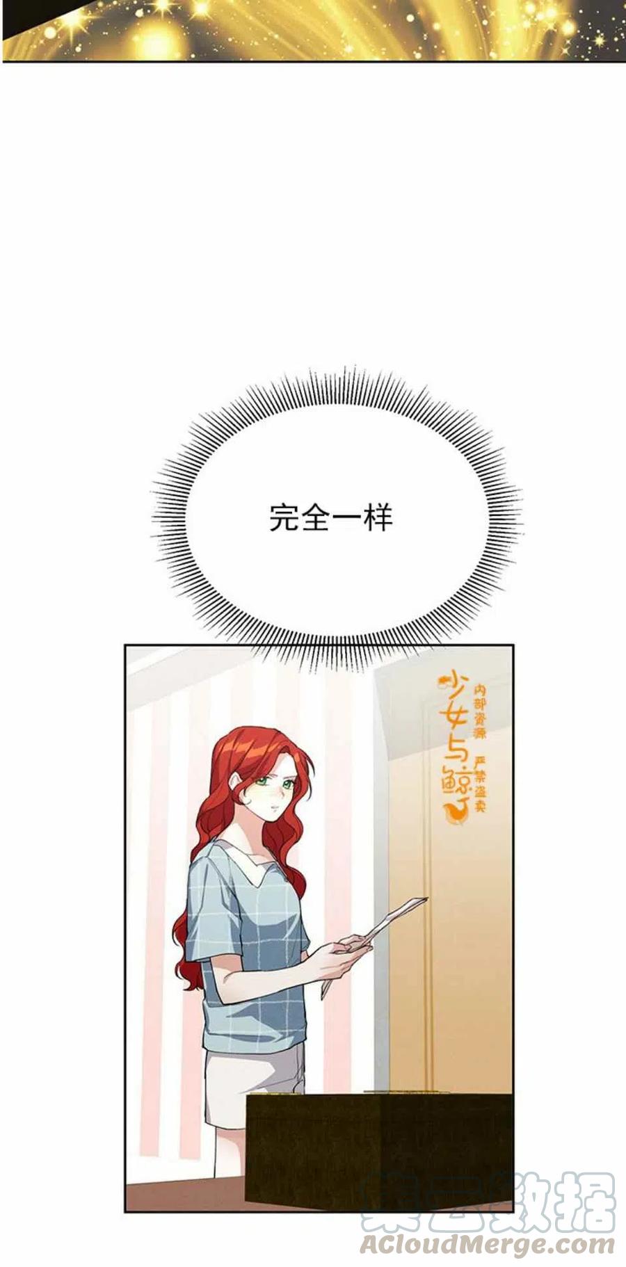 《王子大人，请回复！》漫画最新章节第4话免费下拉式在线观看章节第【31】张图片