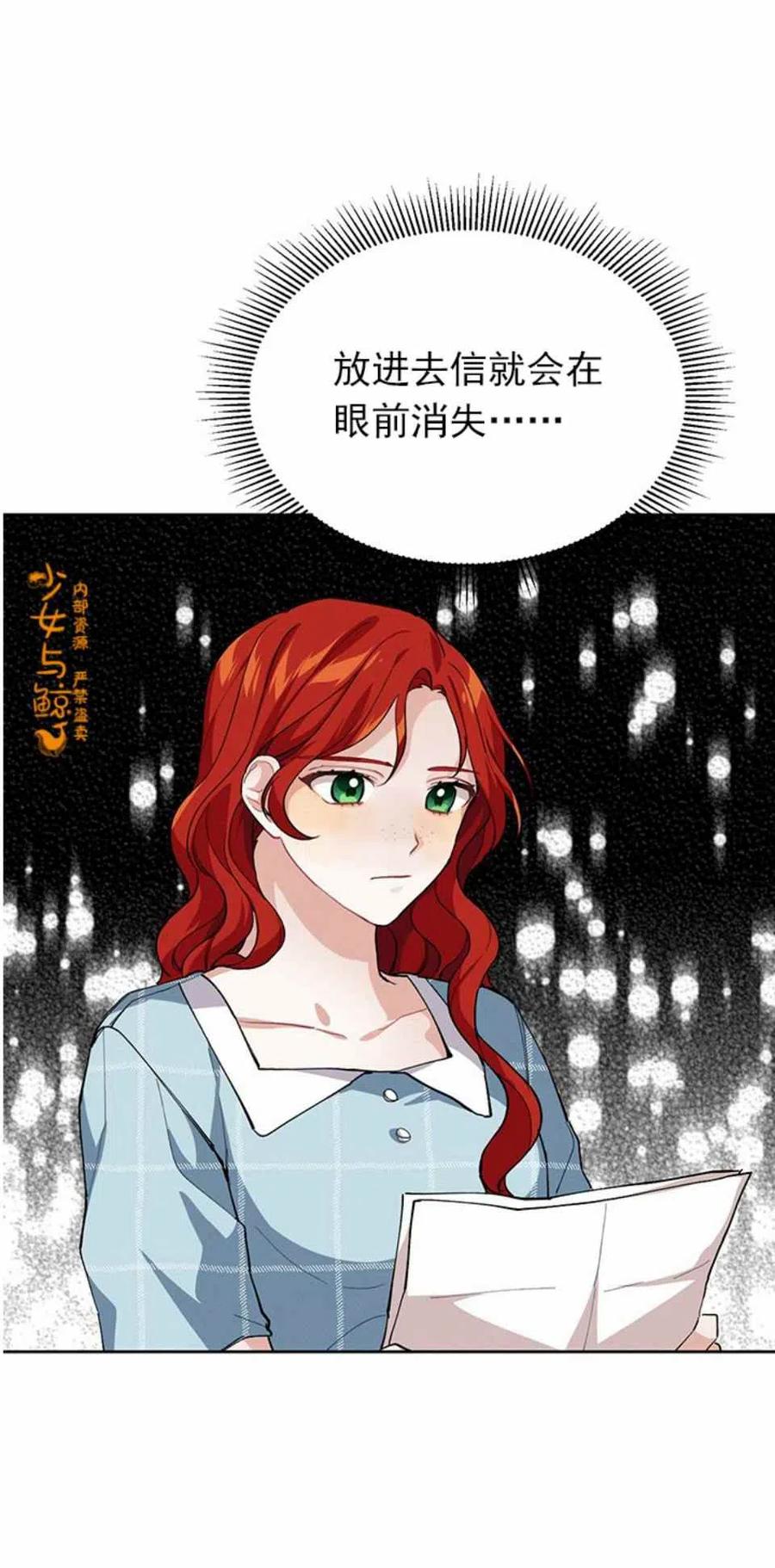 《王子大人，请回复！》漫画最新章节第4话免费下拉式在线观看章节第【32】张图片