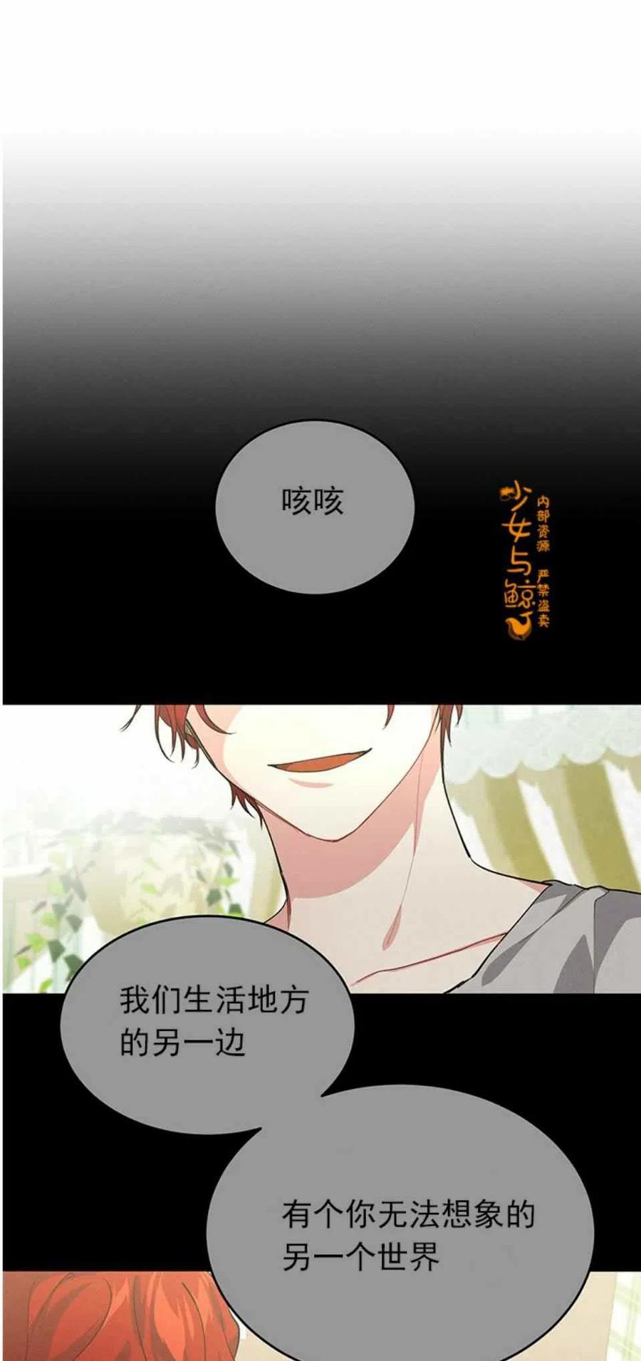 《王子大人，请回复！》漫画最新章节第4话免费下拉式在线观看章节第【41】张图片