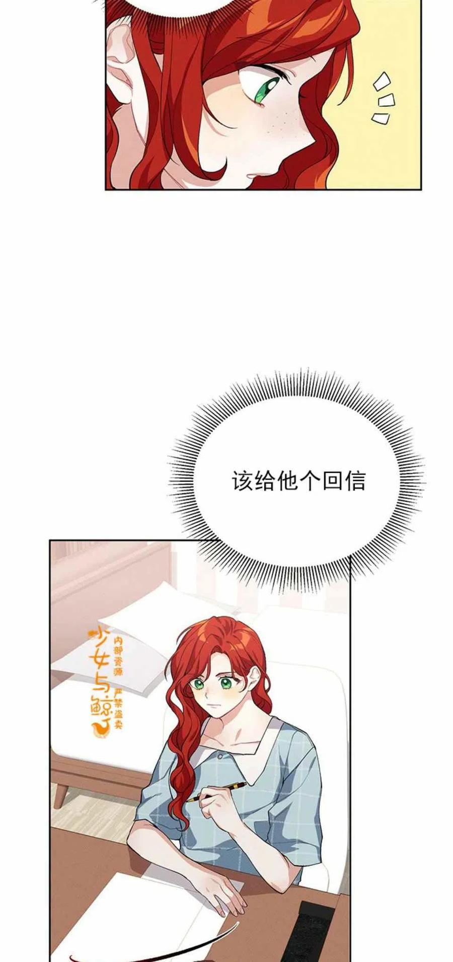 《王子大人，请回复！》漫画最新章节第4话免费下拉式在线观看章节第【44】张图片