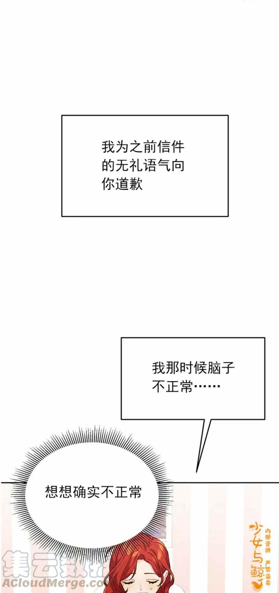 《王子大人，请回复！》漫画最新章节第4话免费下拉式在线观看章节第【46】张图片