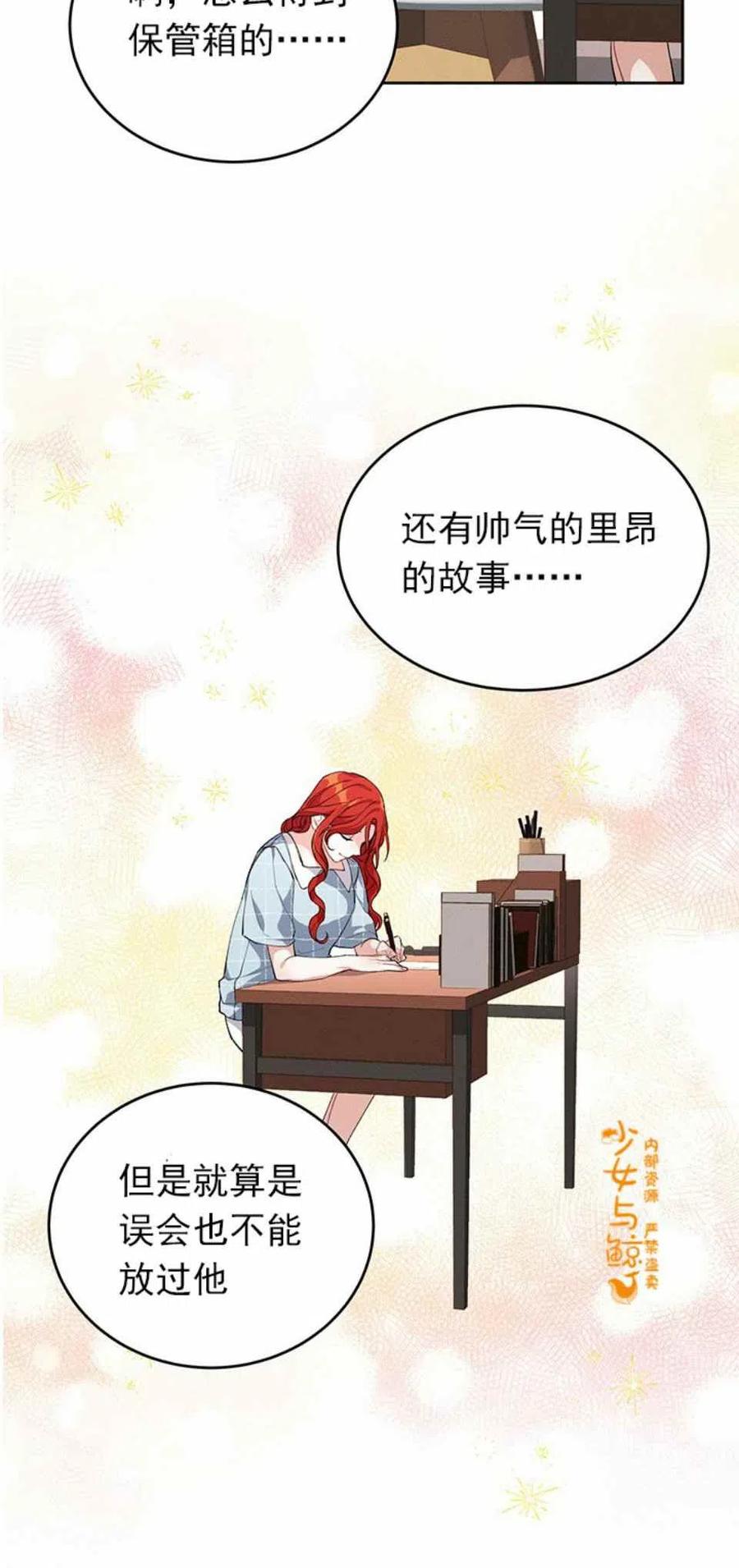 《王子大人，请回复！》漫画最新章节第4话免费下拉式在线观看章节第【48】张图片