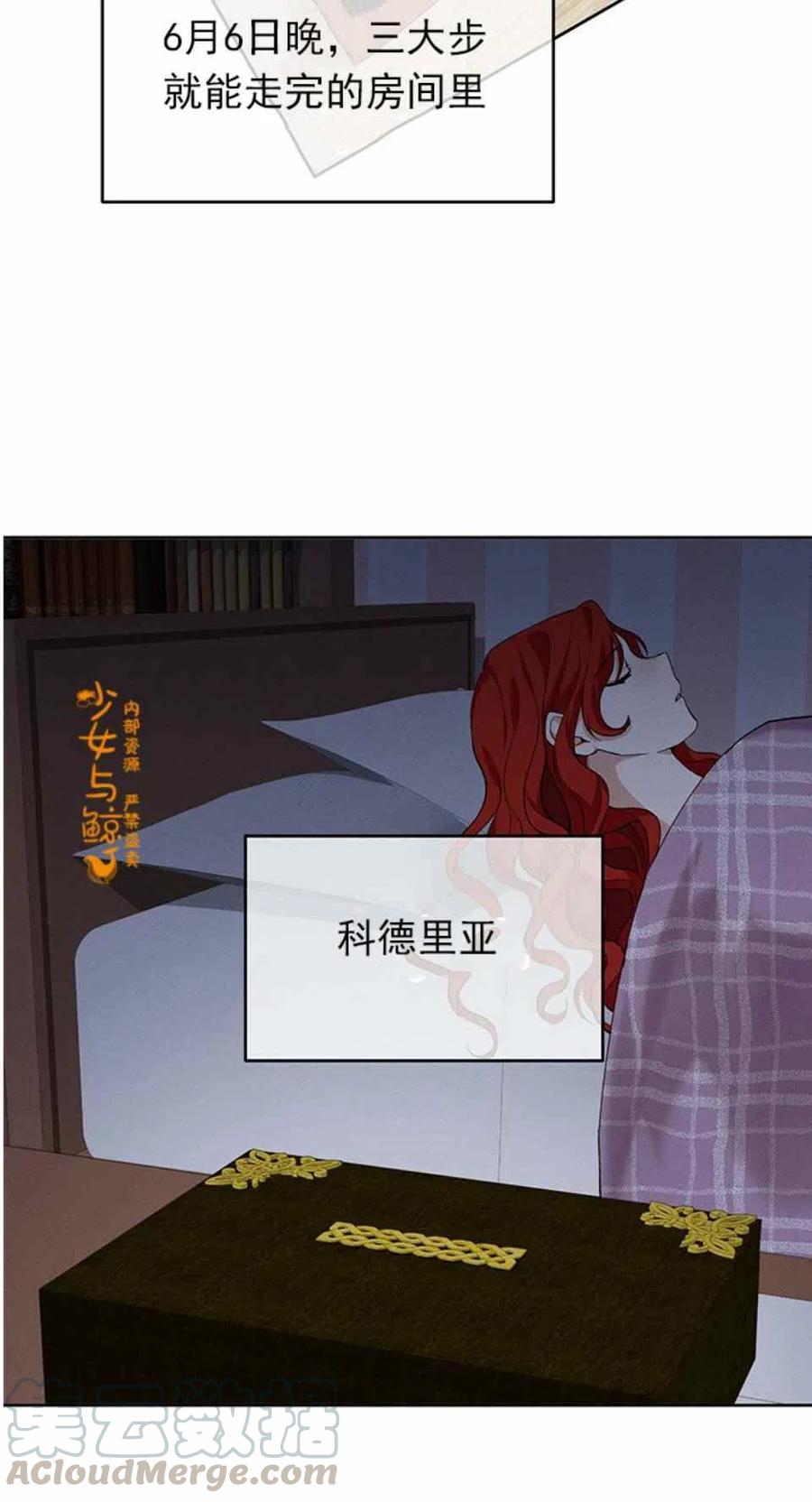 《王子大人，请回复！》漫画最新章节第4话免费下拉式在线观看章节第【55】张图片