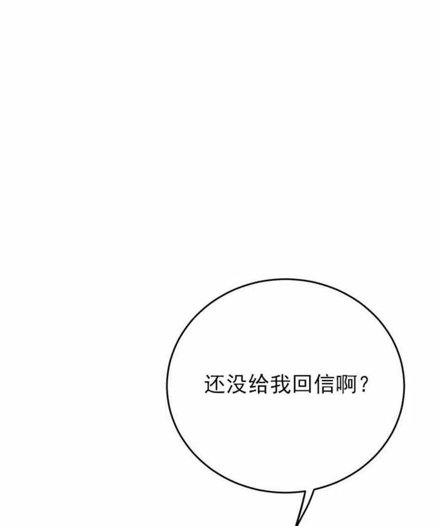 《王子大人，请回复！》漫画最新章节第4话免费下拉式在线观看章节第【62】张图片