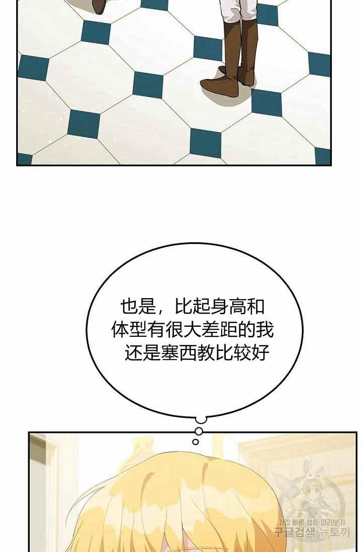 《王子大人，请回复！》漫画最新章节第35话免费下拉式在线观看章节第【11】张图片