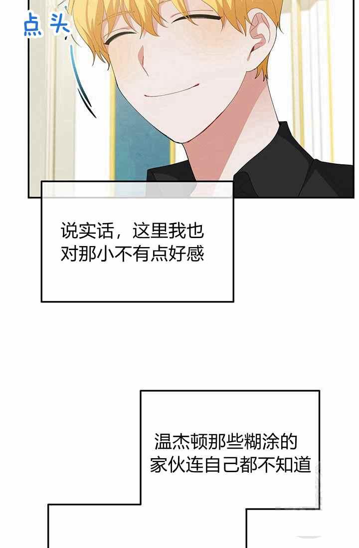 《王子大人，请回复！》漫画最新章节第35话免费下拉式在线观看章节第【12】张图片