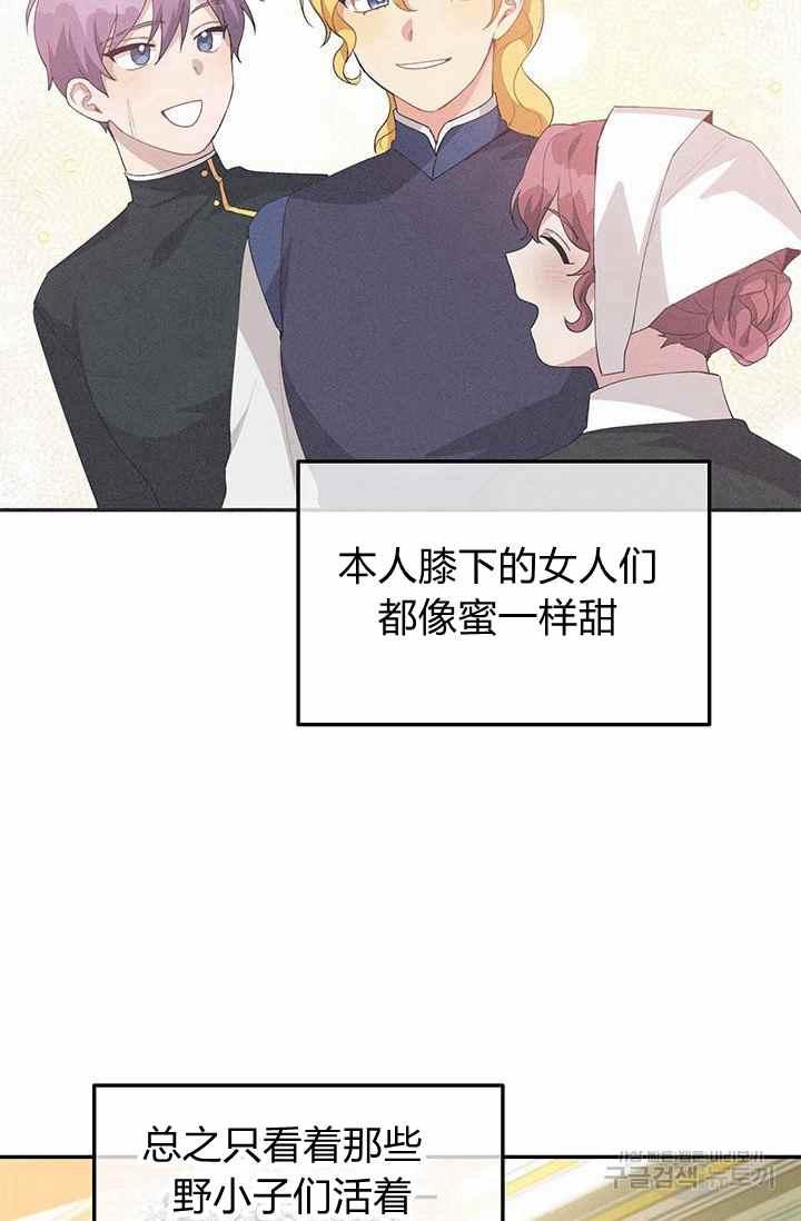 《王子大人，请回复！》漫画最新章节第35话免费下拉式在线观看章节第【15】张图片