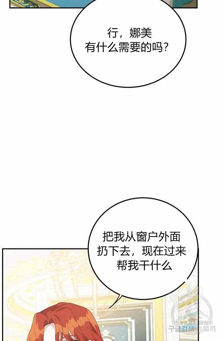 《王子大人，请回复！》漫画最新章节第35话免费下拉式在线观看章节第【18】张图片