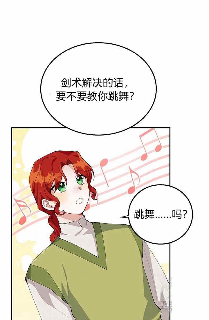 《王子大人，请回复！》漫画最新章节第35话免费下拉式在线观看章节第【23】张图片