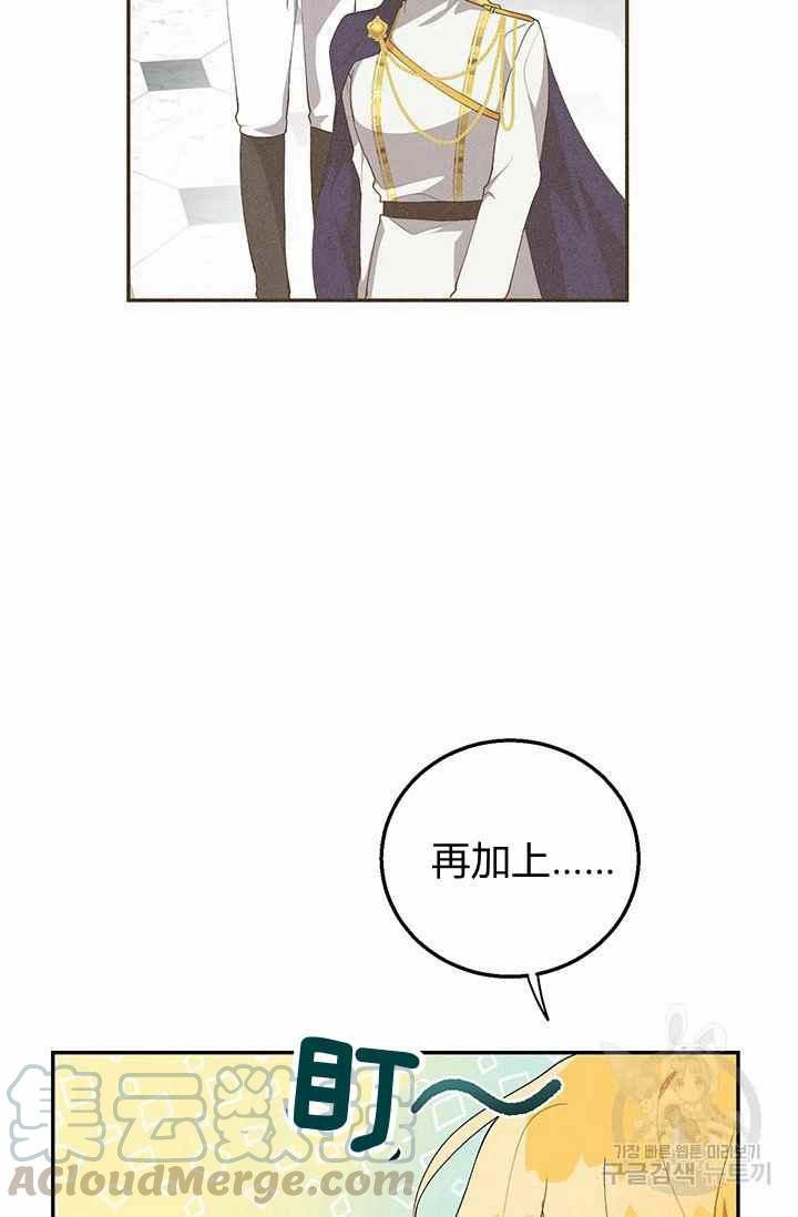 《王子大人，请回复！》漫画最新章节第35话免费下拉式在线观看章节第【25】张图片