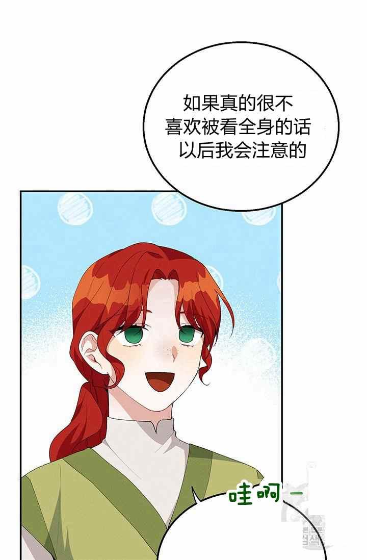 《王子大人，请回复！》漫画最新章节第35话免费下拉式在线观看章节第【3】张图片