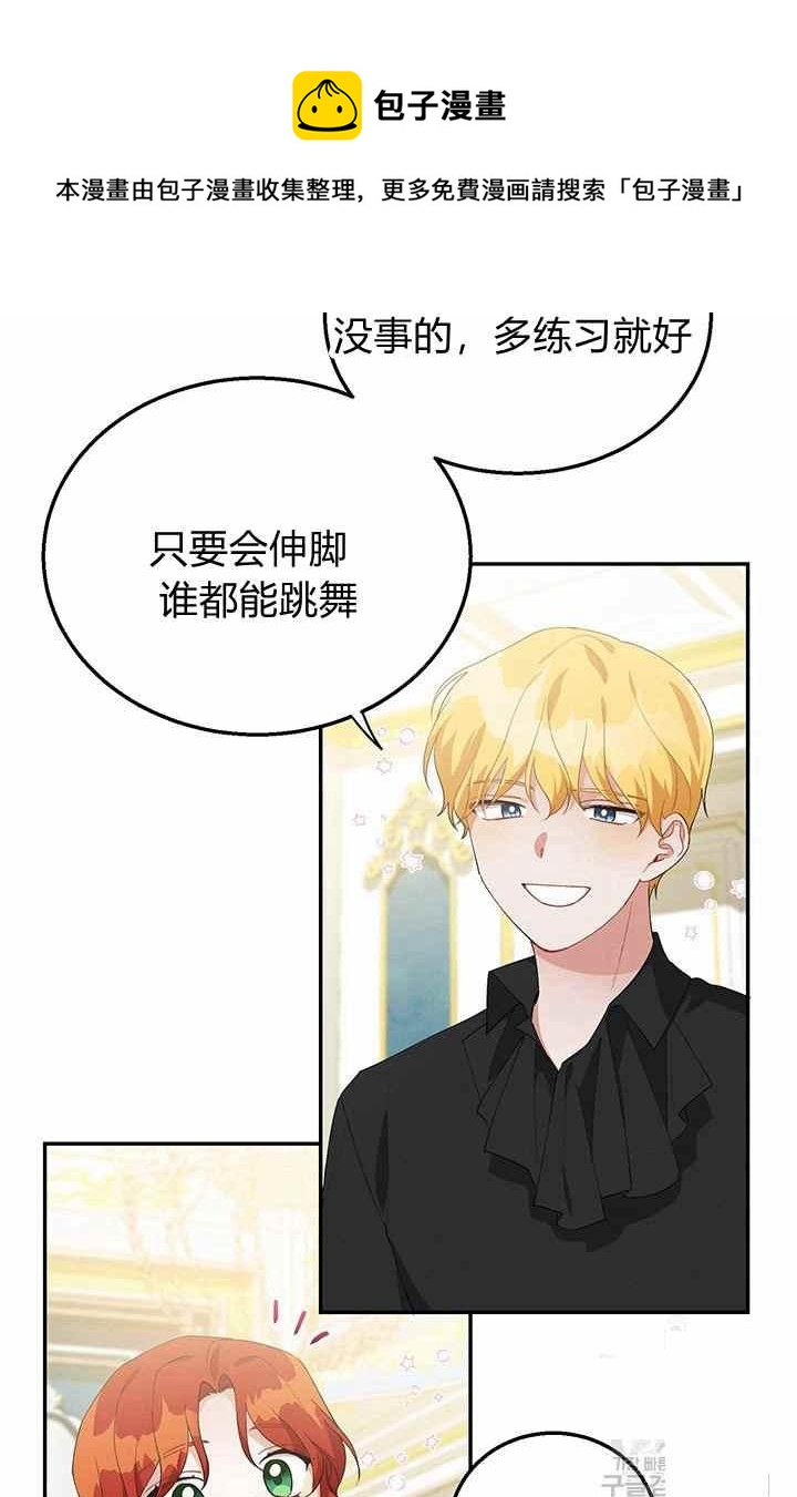 《王子大人，请回复！》漫画最新章节第35话免费下拉式在线观看章节第【30】张图片