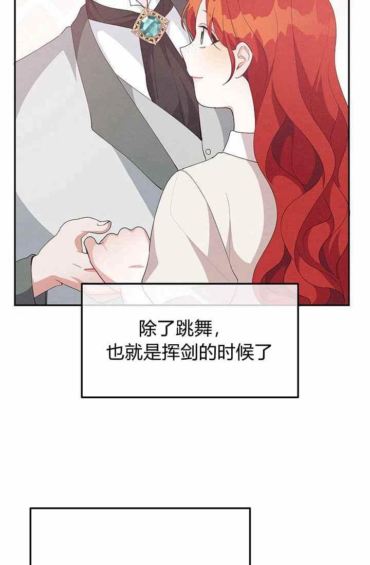 《王子大人，请回复！》漫画最新章节第35话免费下拉式在线观看章节第【38】张图片