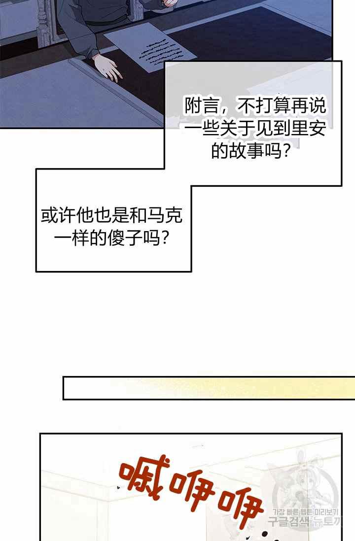 《王子大人，请回复！》漫画最新章节第35话免费下拉式在线观看章节第【41】张图片