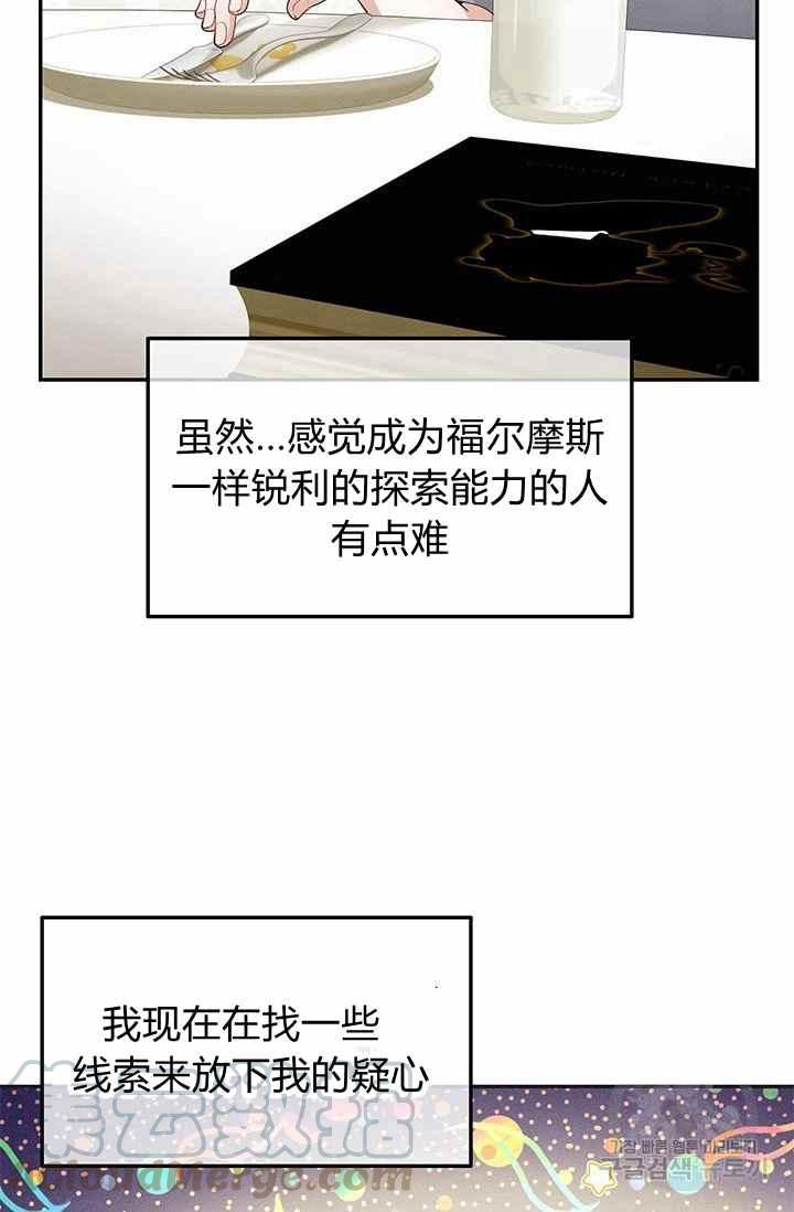 《王子大人，请回复！》漫画最新章节第35话免费下拉式在线观看章节第【46】张图片