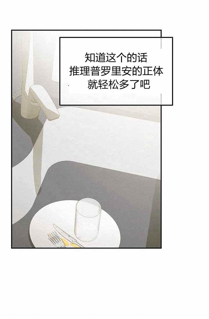 《王子大人，请回复！》漫画最新章节第35话免费下拉式在线观看章节第【51】张图片