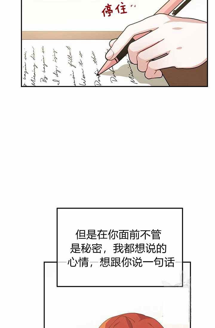 《王子大人，请回复！》漫画最新章节第35话免费下拉式在线观看章节第【57】张图片