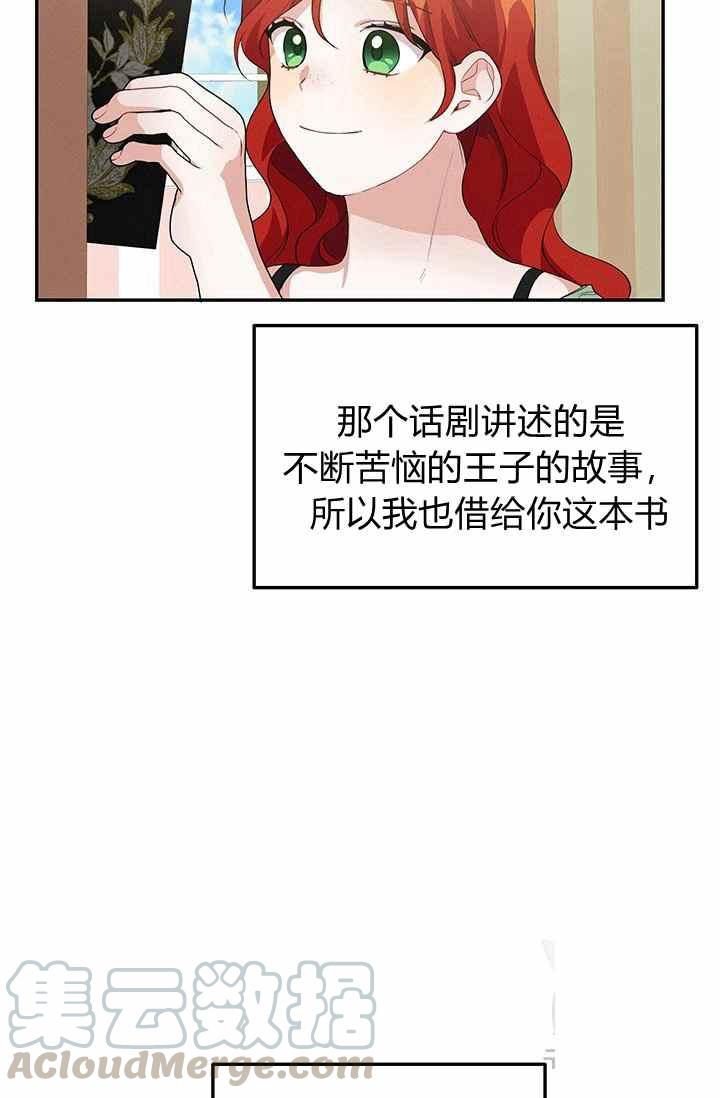 《王子大人，请回复！》漫画最新章节第35话免费下拉式在线观看章节第【61】张图片