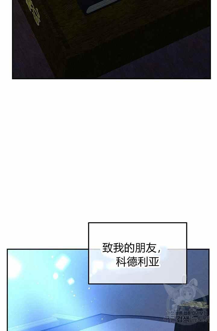 《王子大人，请回复！》漫画最新章节第35话免费下拉式在线观看章节第【63】张图片