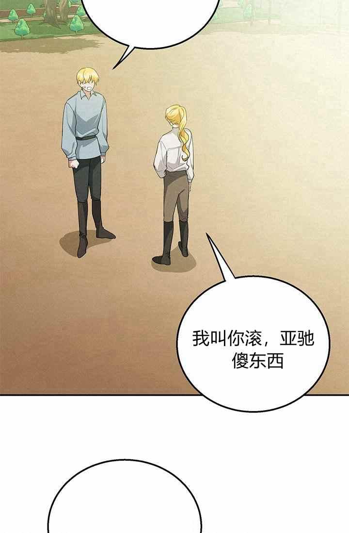 《王子大人，请回复！》漫画最新章节第35话免费下拉式在线观看章节第【68】张图片