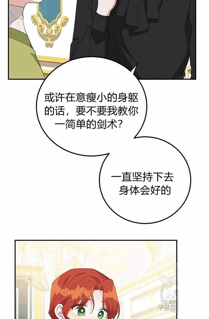 《王子大人，请回复！》漫画最新章节第35话免费下拉式在线观看章节第【8】张图片