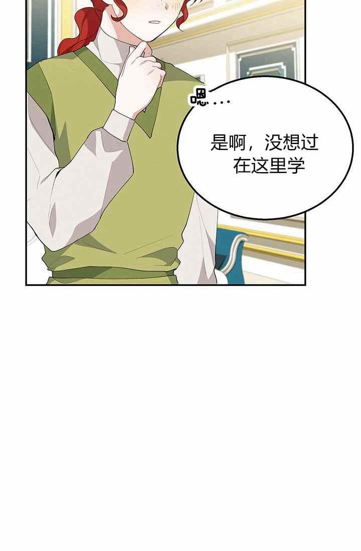 《王子大人，请回复！》漫画最新章节第35话免费下拉式在线观看章节第【9】张图片