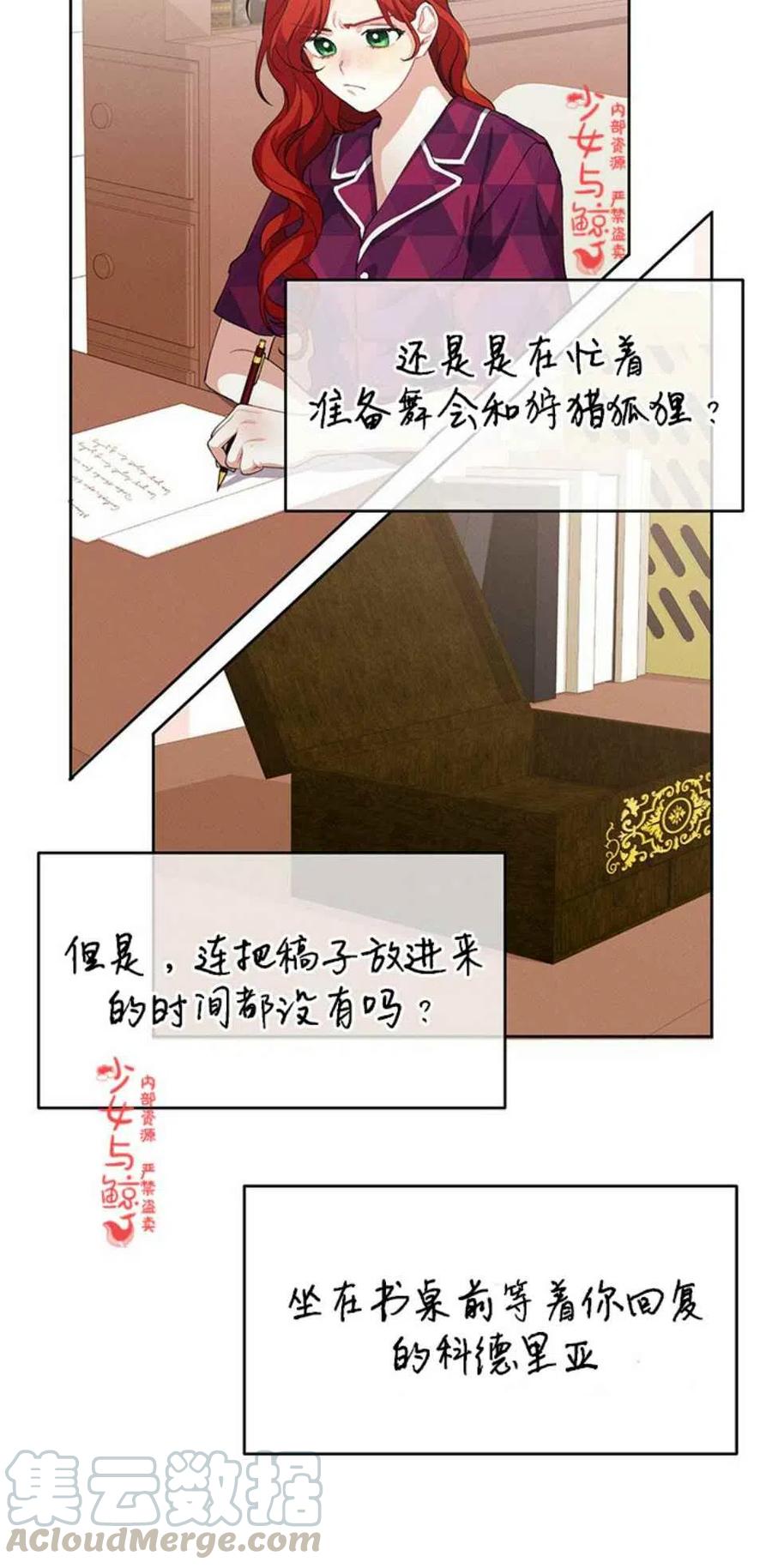 《王子大人，请回复！》漫画最新章节第5话免费下拉式在线观看章节第【16】张图片