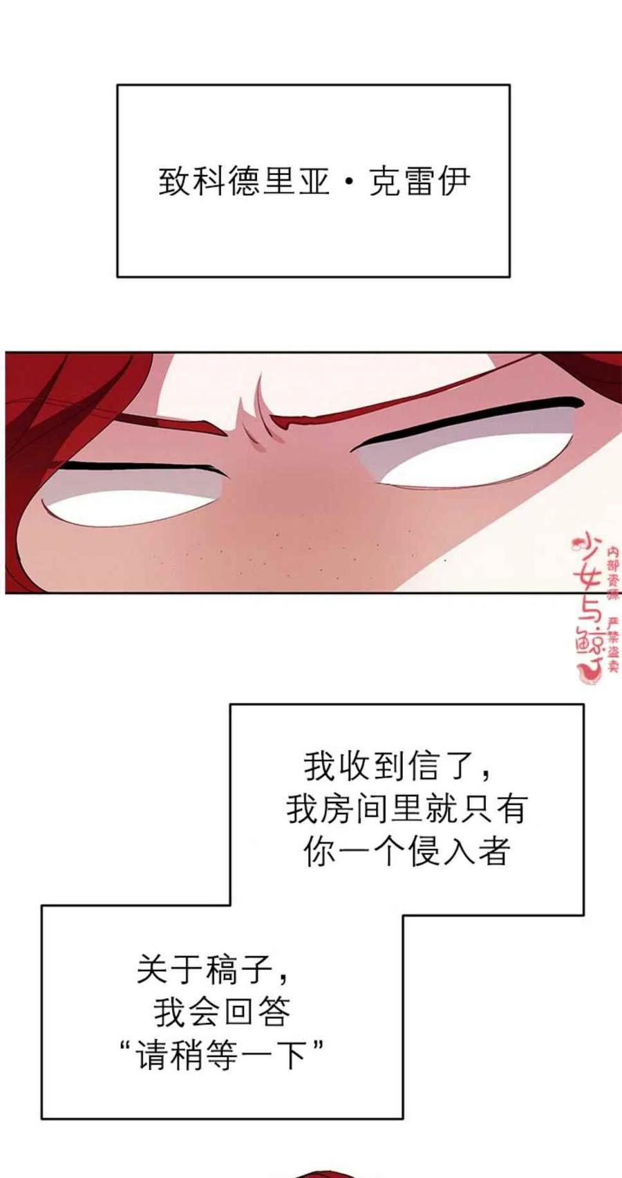 《王子大人，请回复！》漫画最新章节第5话免费下拉式在线观看章节第【17】张图片