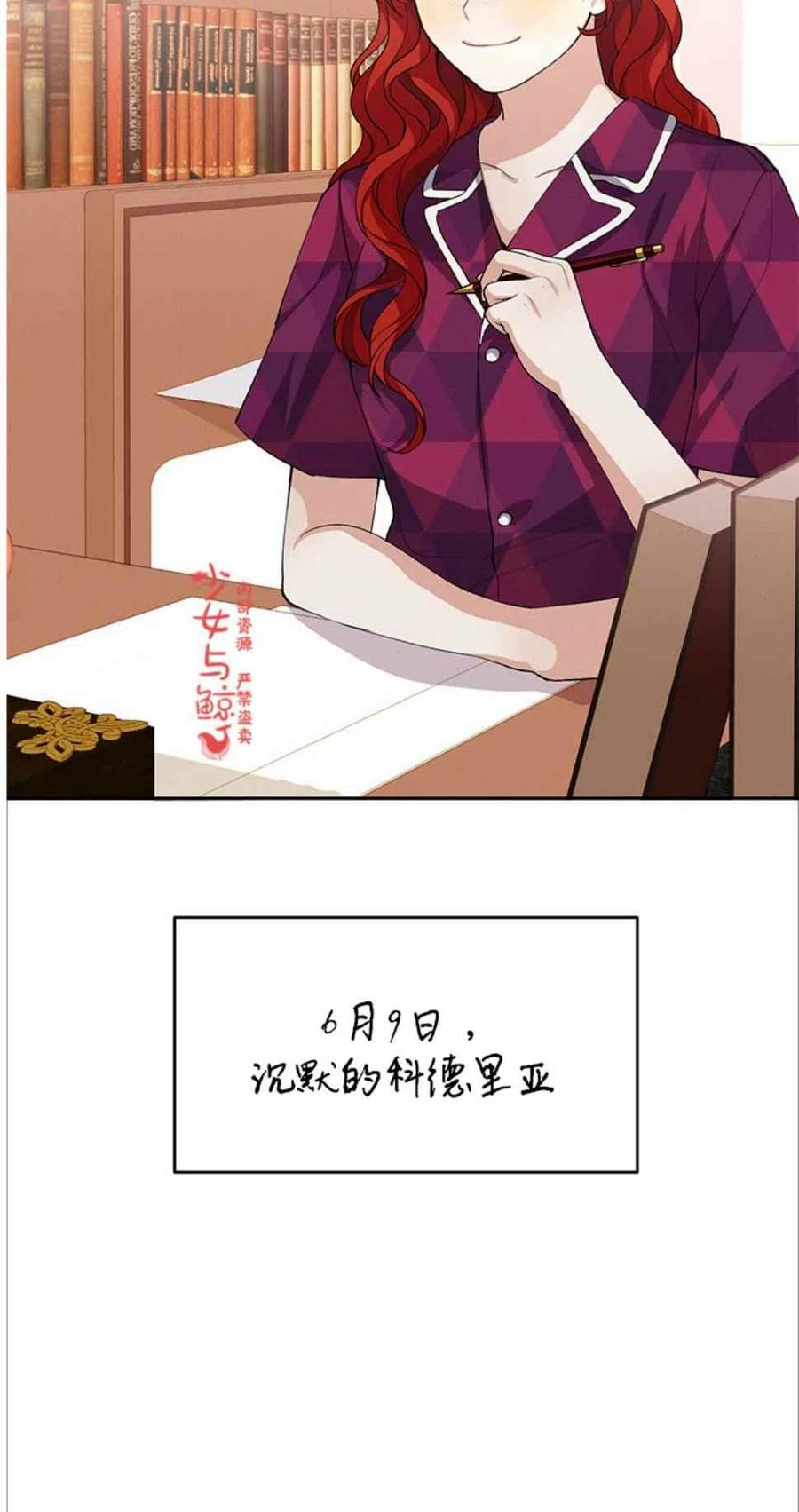 《王子大人，请回复！》漫画最新章节第5话免费下拉式在线观看章节第【24】张图片