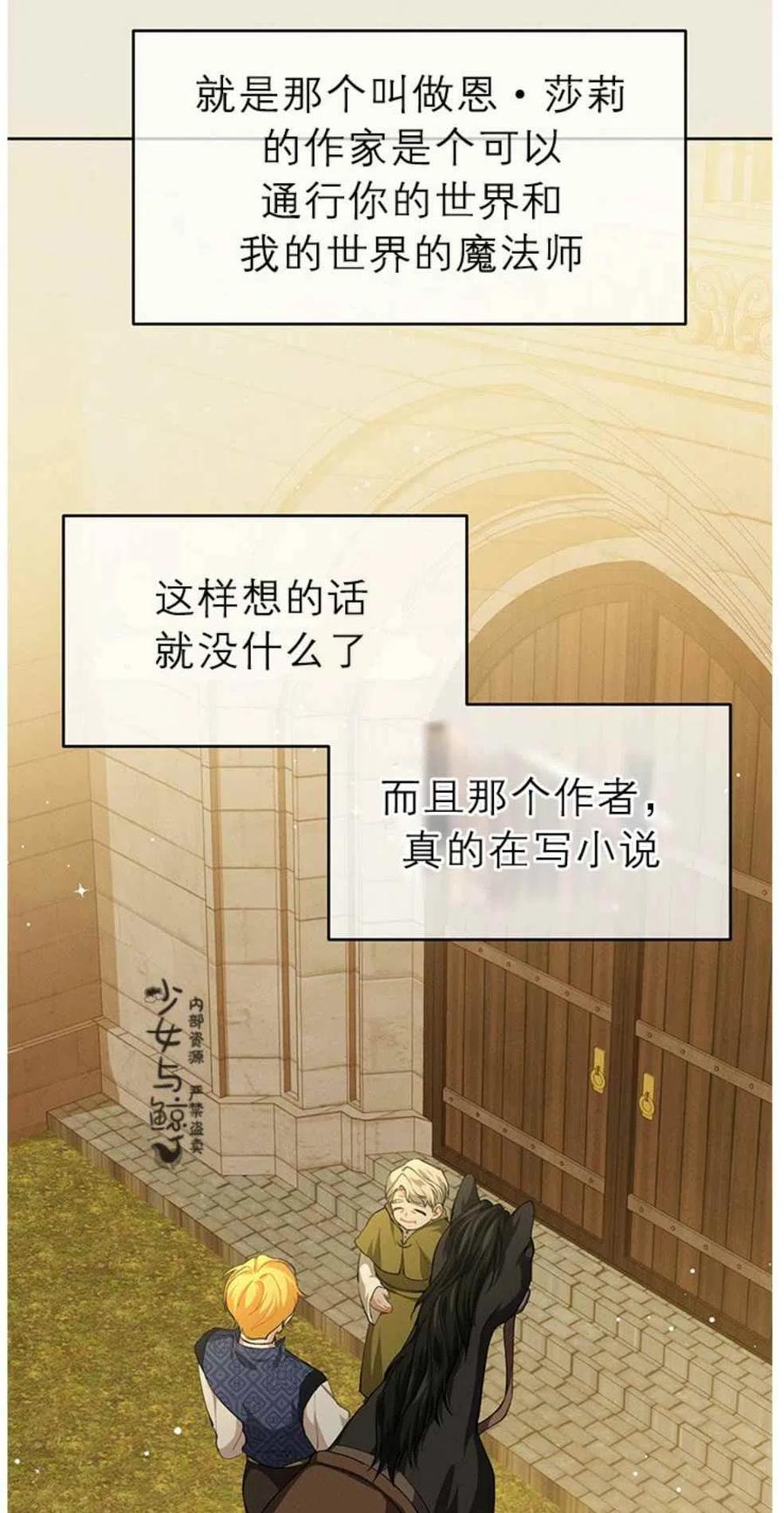 《王子大人，请回复！》漫画最新章节第5话免费下拉式在线观看章节第【38】张图片