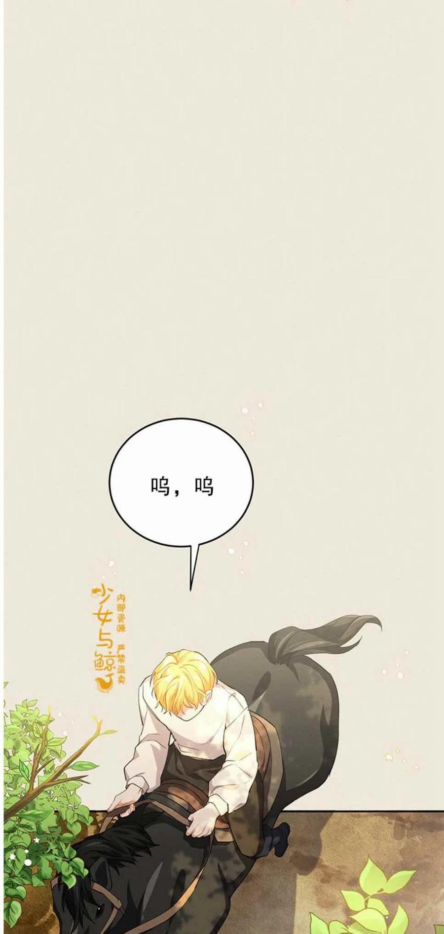 《王子大人，请回复！》漫画最新章节第5话免费下拉式在线观看章节第【53】张图片