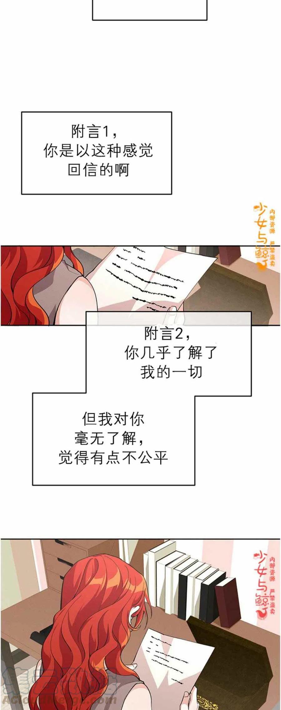 《王子大人，请回复！》漫画最新章节第7话免费下拉式在线观看章节第【13】张图片