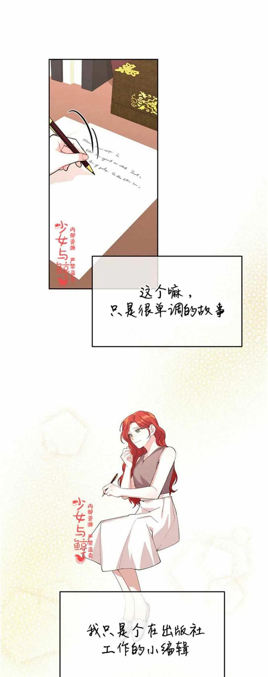 《王子大人，请回复！》漫画最新章节第7话免费下拉式在线观看章节第【15】张图片