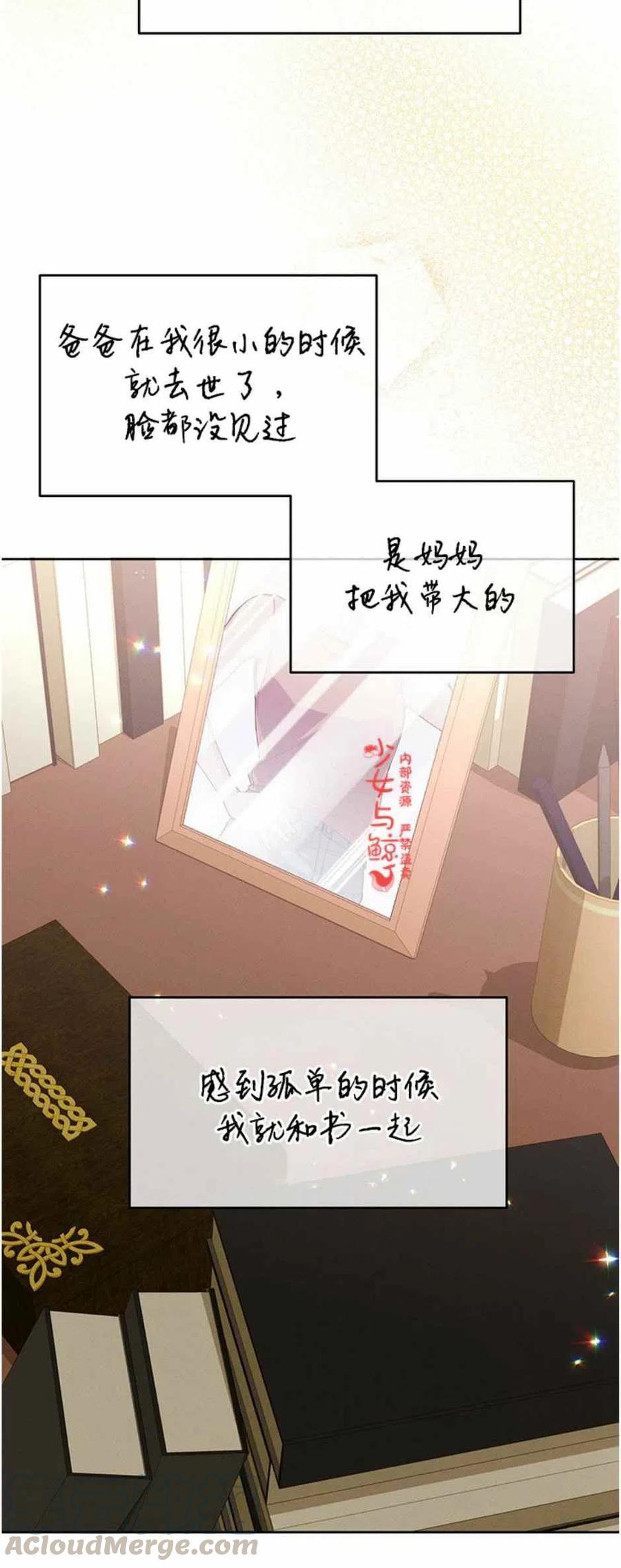 《王子大人，请回复！》漫画最新章节第7话免费下拉式在线观看章节第【16】张图片