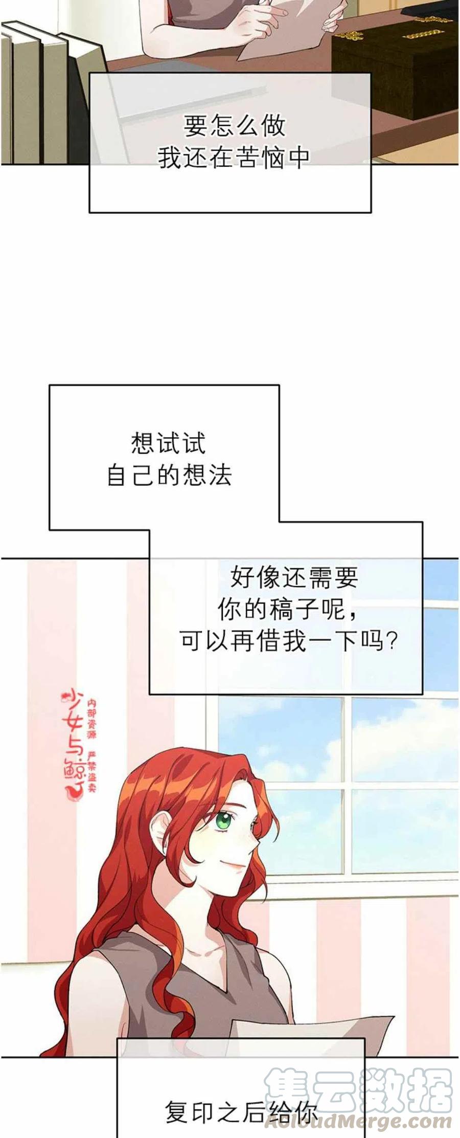 《王子大人，请回复！》漫画最新章节第7话免费下拉式在线观看章节第【19】张图片